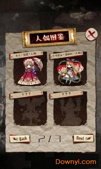 人形育成无敌版(真的很可怕的人偶故事) 游戏截图